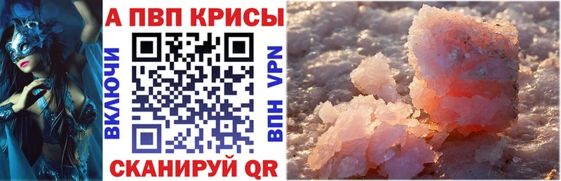 купить закладку  Покровск  mega маркетплейс  Alpha-PVP СК 