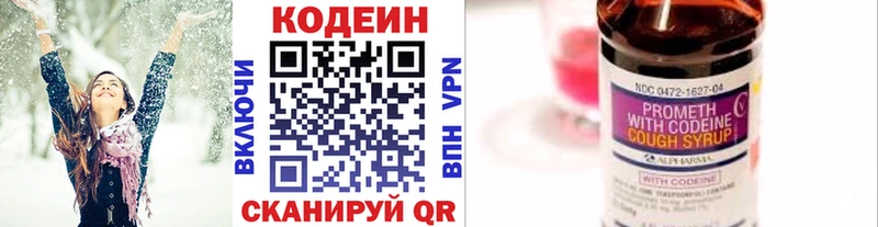 Кодеиновый сироп Lean Purple Drank  Покровск 