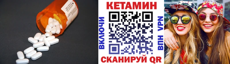 КЕТАМИН ketamine  Покровск 