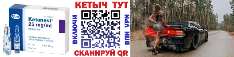 Кетамин ketamine Покровск
