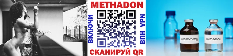 магазин  наркотиков  Покровск  Метадон кристалл 